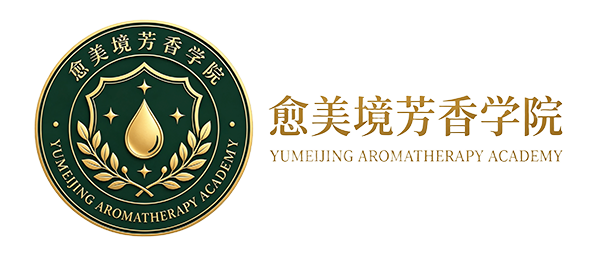 愈美境芳香学院学校标识